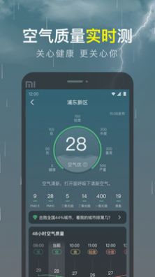 識雨天氣截圖(4)