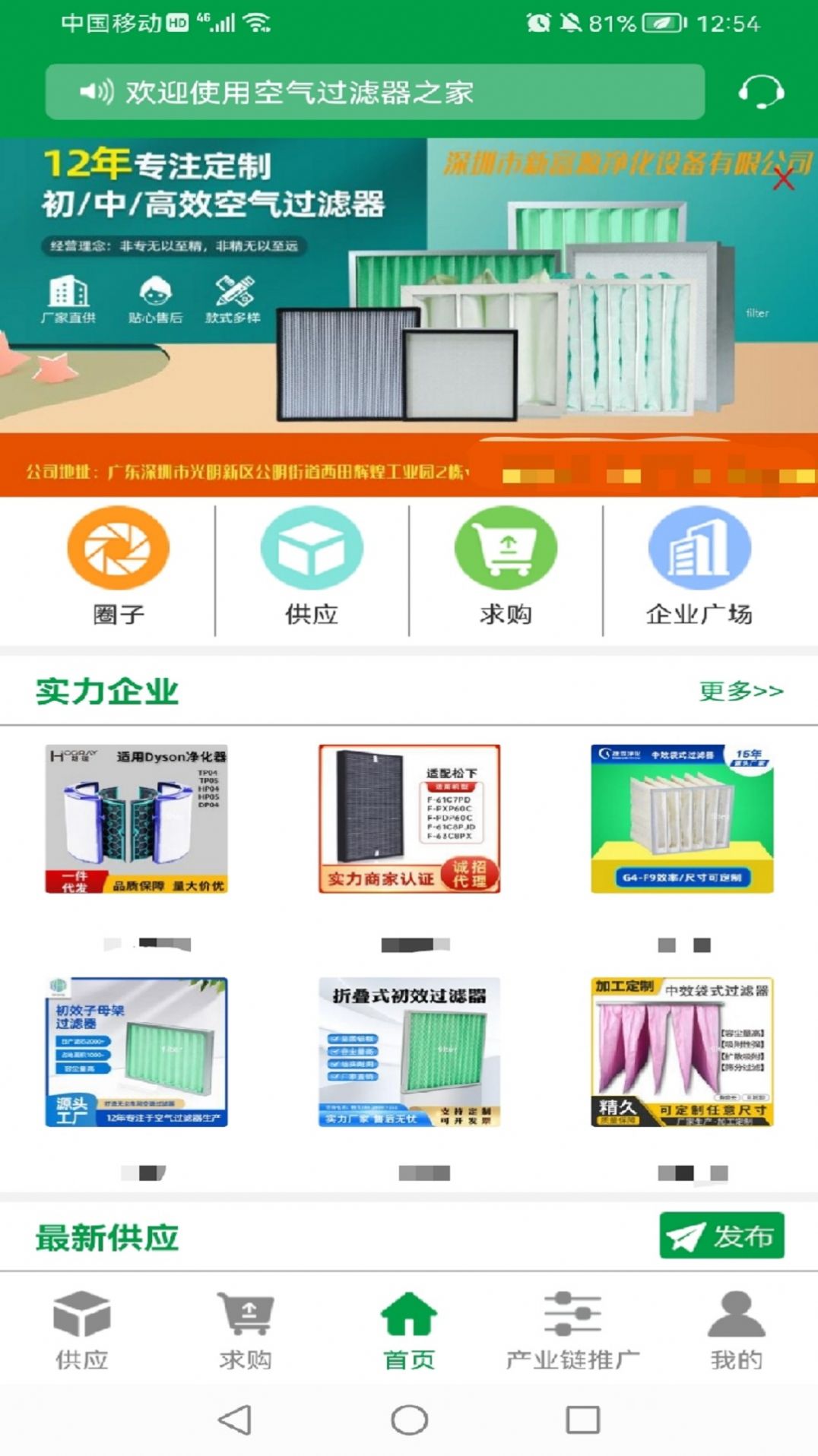 空氣過濾器之家截圖(3)