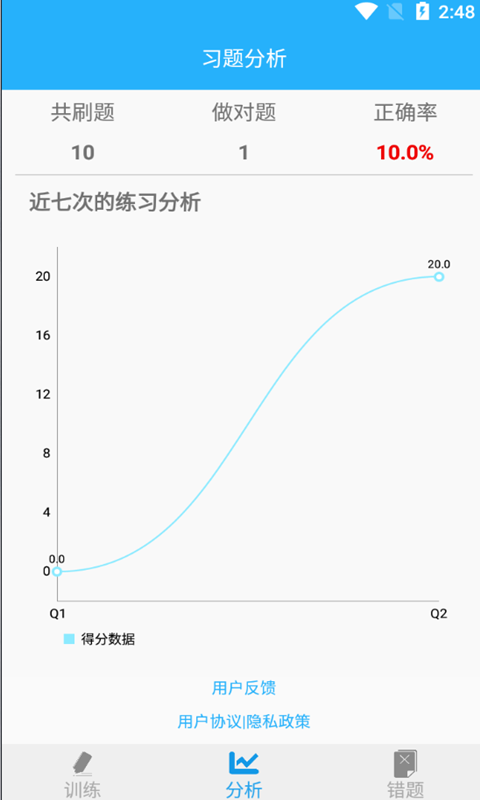 海子數(shù)學口算截圖(1)