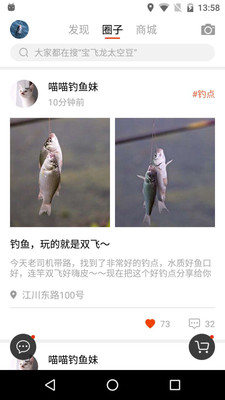 飛魚(yú)行截圖(1)