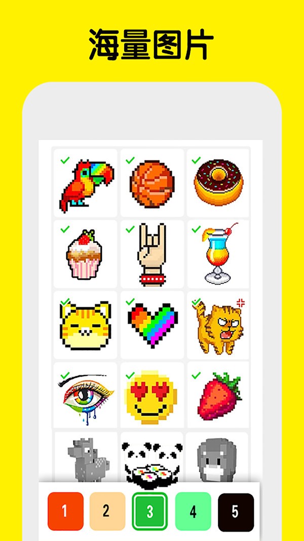 數(shù)字填色像素涂色截圖(3)