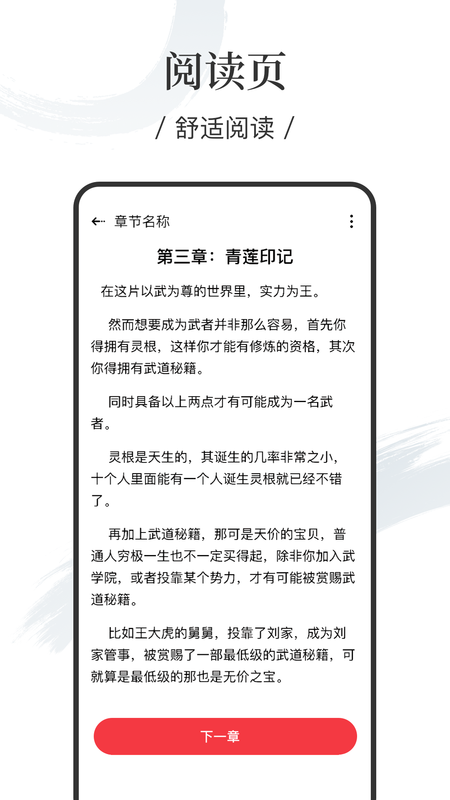 卿讀小說舊版截圖(3)