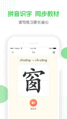 向上學(xué)生截圖(2)