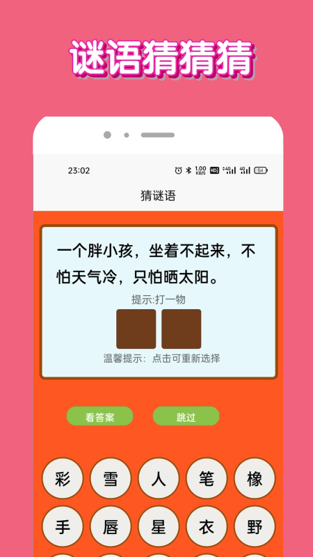 腦洞我超牛截圖(1)