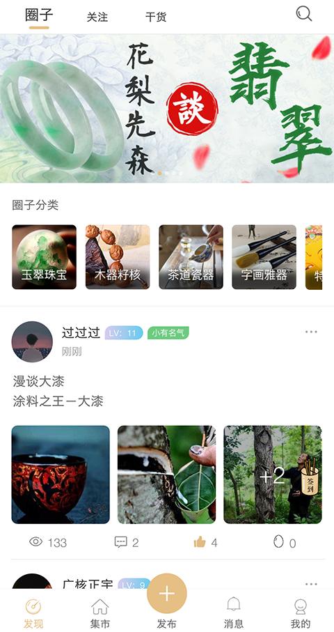 一物app截圖(2)