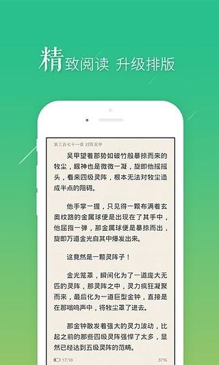 羞澀小說截圖(3)