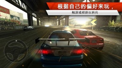 極品飛車17:最高通緝修改版截圖(2)