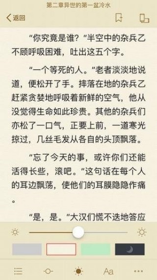 第一版主小說截圖(2)