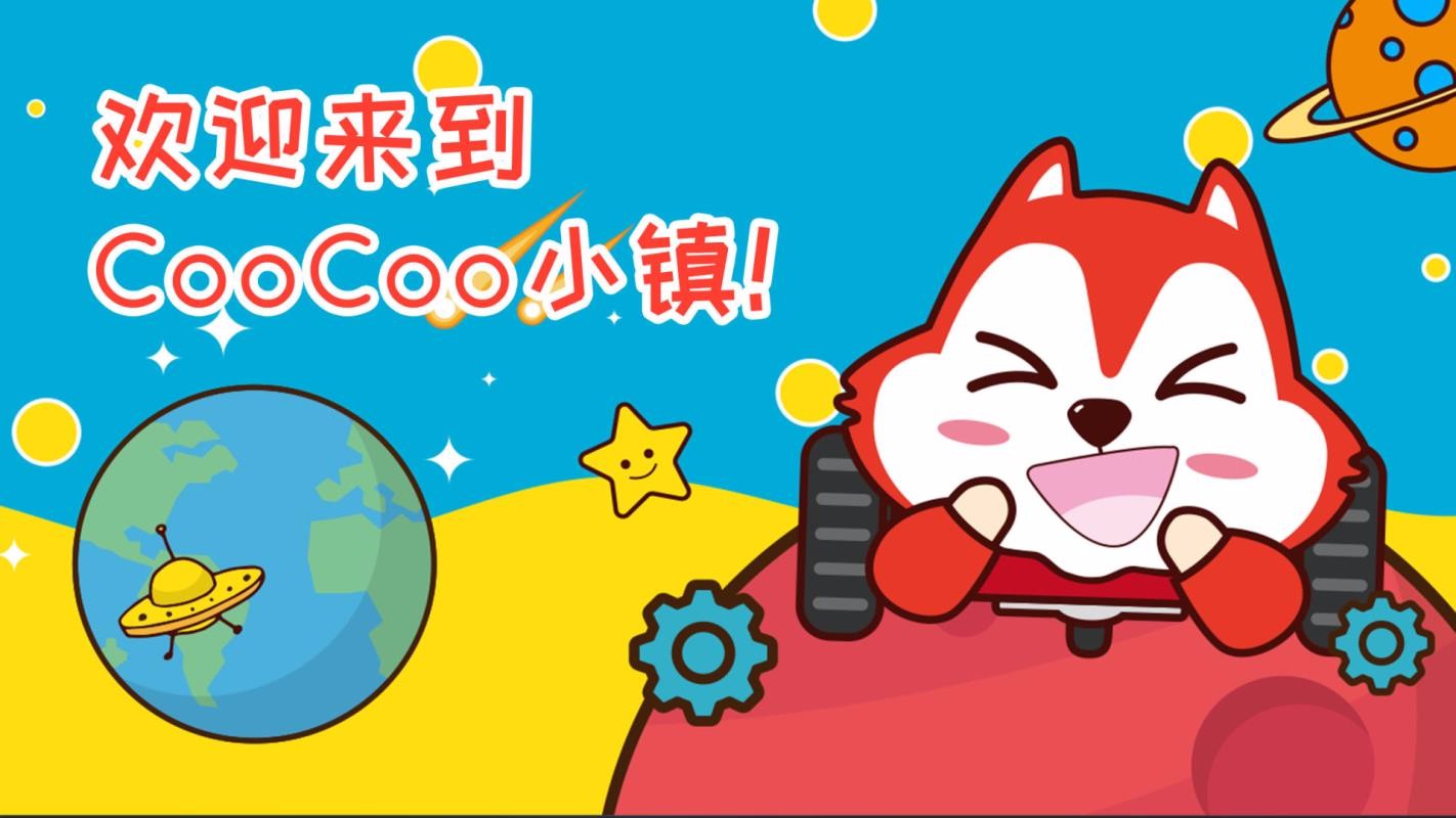 奧松CooCooTown截圖(1)