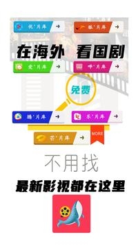 鯨魚影視vip截圖(1)