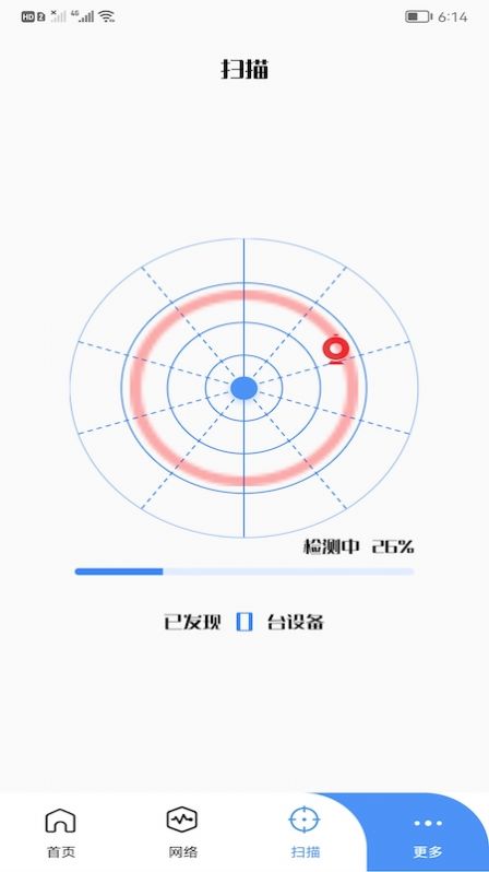 萬能連接管家截圖(1)