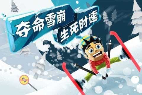 香腸滑雪大冒險(xiǎn)截圖(3)