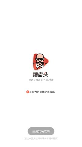 糟老頭1.2.5修改會(huì)員截圖(4)