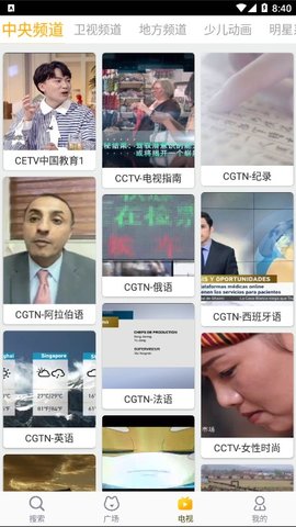 好貓影視tv版截圖(4)