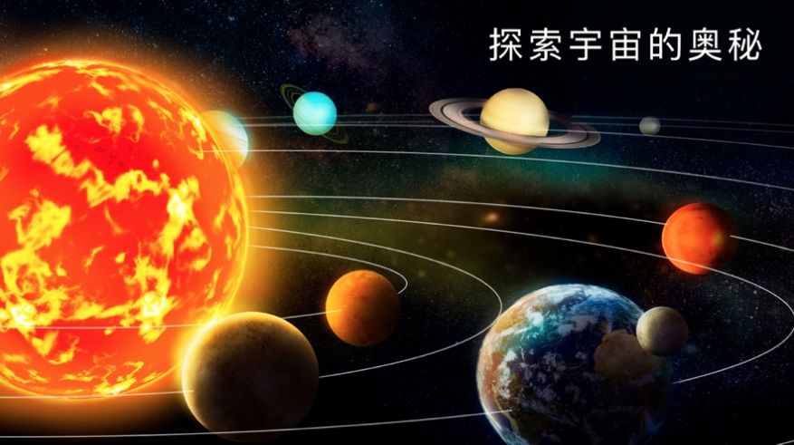 宇宙星系模擬截圖(3)