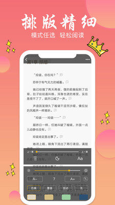 旗閱小說(shuō)截圖(4)