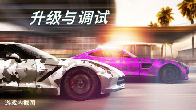 CSR2截圖(4)