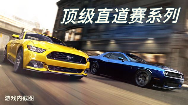 CSR2截圖(3)