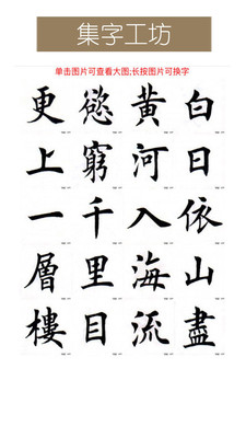 墨趣書法截圖(5)