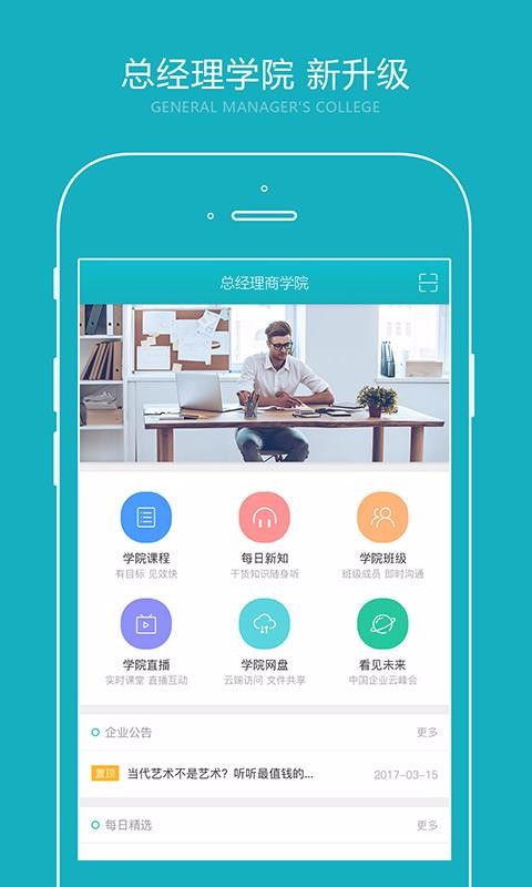 專課專練學(xué)生端截圖(1)