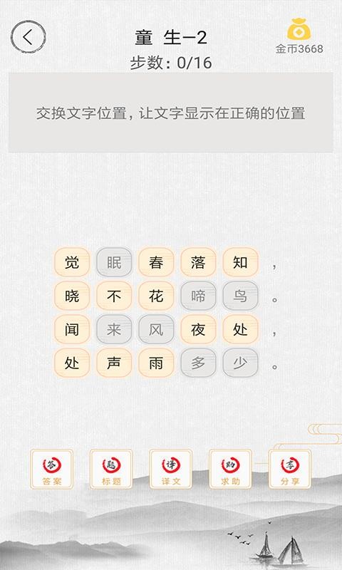 詩詞中華截圖(1)