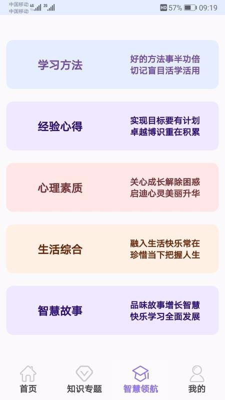 小學(xué)數(shù)學(xué)試題練習(xí)截圖(4)