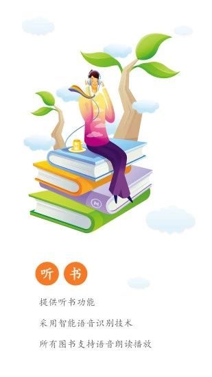 星晨小說截圖(4)