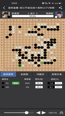 星陣圍棋截圖(2)