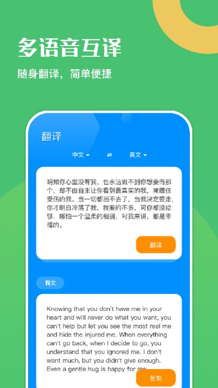 幸福學(xué)英語截圖(1)