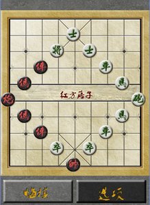 非凡象棋截圖(2)