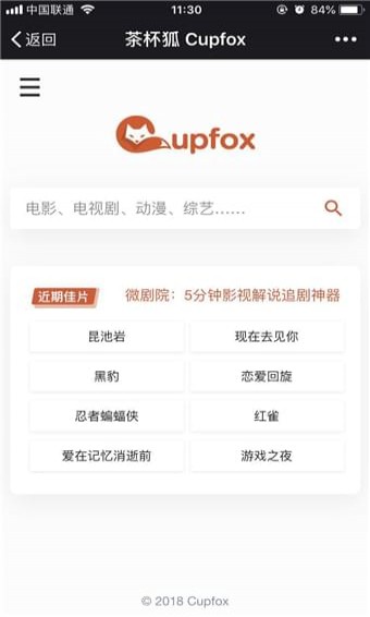 cupfox截圖(2)