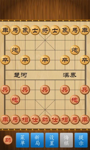 象棋無雙之中原霸主截圖(1)