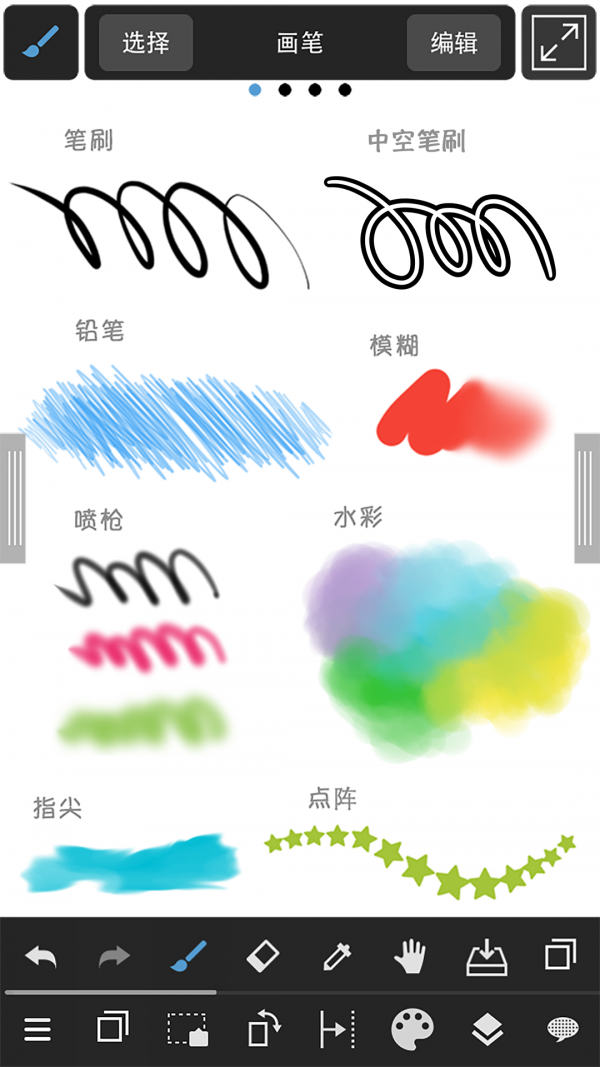 medibangpaint中文版截圖(3)