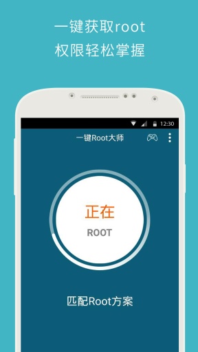 強力一鍵root2024最新版截圖(3)