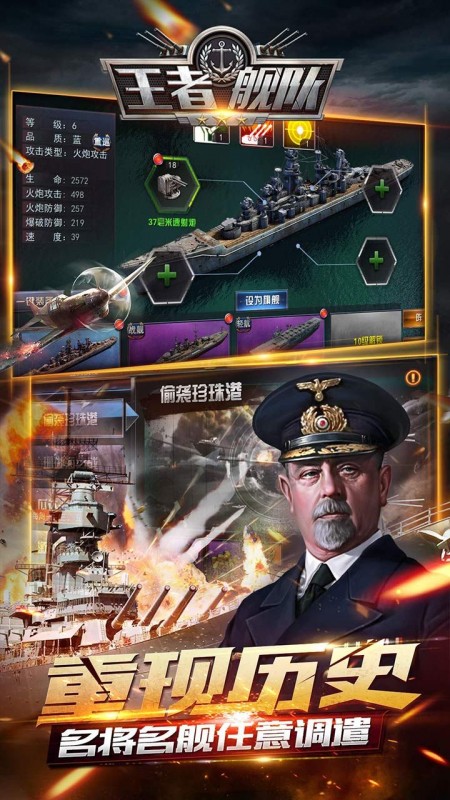 王者艦隊手游截圖(1)