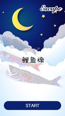 鯉魚旗截圖(4)