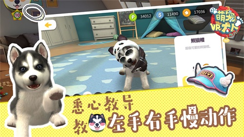 萌寵大人VR修改版截圖(2)