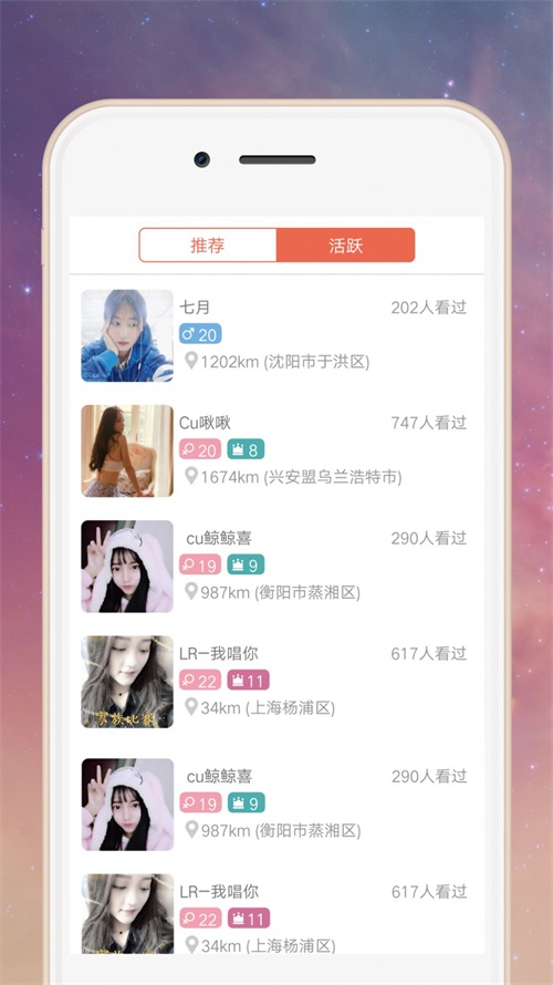 蜜柚appv1.2.7截圖(4)