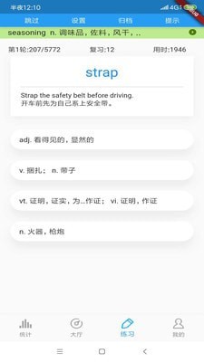 考研英語單詞截圖(3)