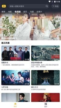 泥巴影院tv版截圖(1)