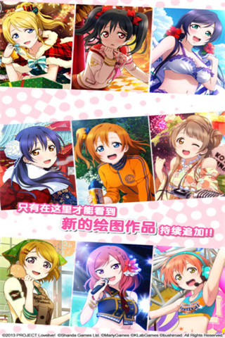 Love Live!學園偶像祭截圖(1)