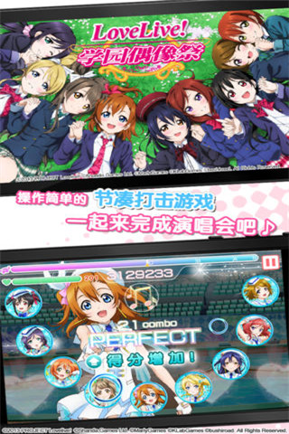 Love Live!學園偶像祭截圖(4)