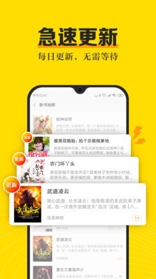 爽閱小說去廣告版截圖(2)