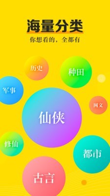 爽閱小說(shuō)極速版截圖(3)