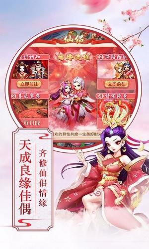 戰(zhàn)仙奇緣修改版截圖(1)