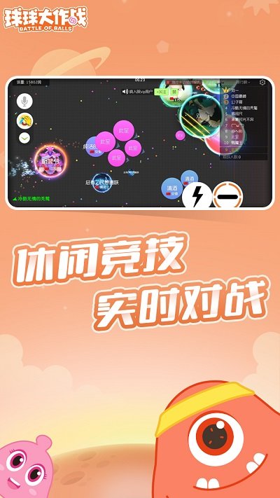 球球大作戰(zhàn)刷龍蛋自動獲取工具截圖(3)