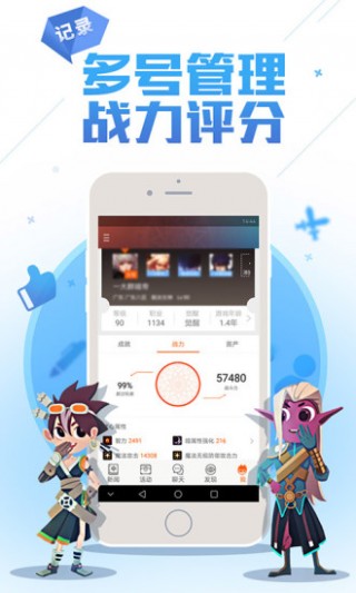 dnf最新app手機助手截圖(1)