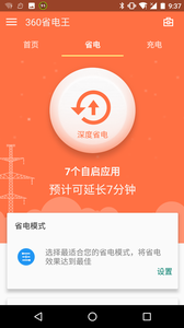 360省電王截圖(4)