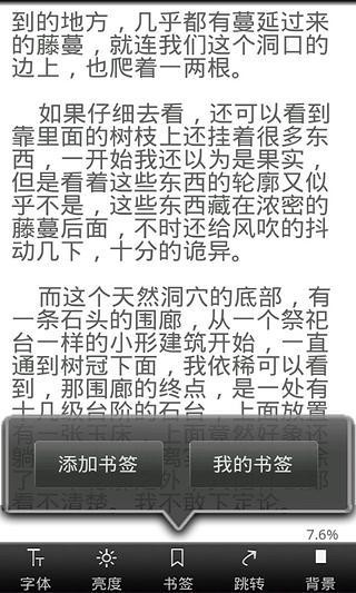 閱讀器app文件閱讀器截圖(1)