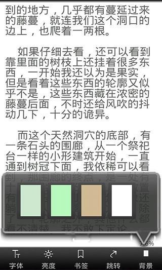 閱讀器app文件閱讀器截圖(3)